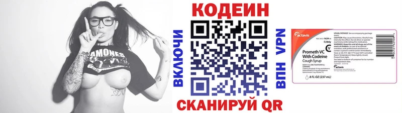 что такое Славск Кодеин напиток Lean (лин)