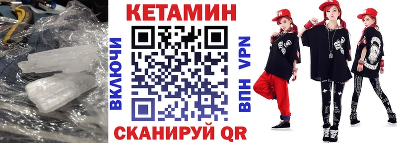 даркнет сайт  Славск  КЕТАМИН VHQ 