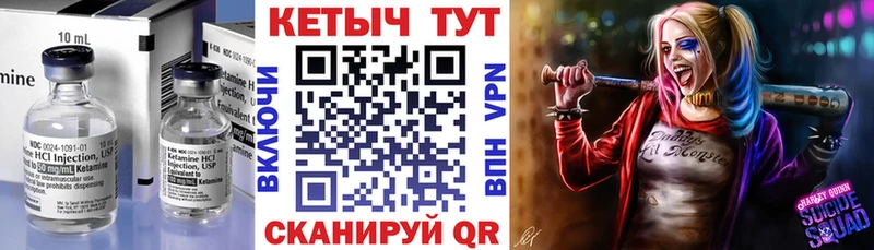 КЕТАМИН ketamine Славск