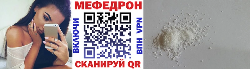 Меф mephedrone  где найти наркотики  Славск 