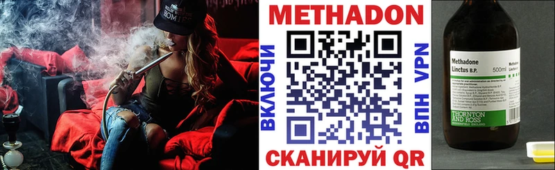 Метадон белоснежный  где можно купить наркотик  Славск 